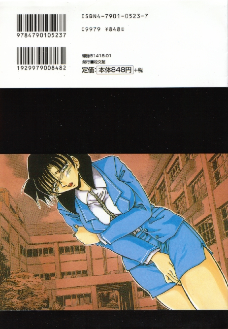 [SHIZUKA] 緊縛調教 ~愛奴志願~