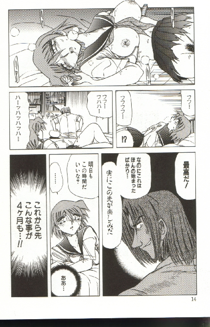[SHIZUKA] 緊縛調教 ~愛奴志願~