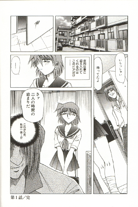 [SHIZUKA] 緊縛調教 ~愛奴志願~