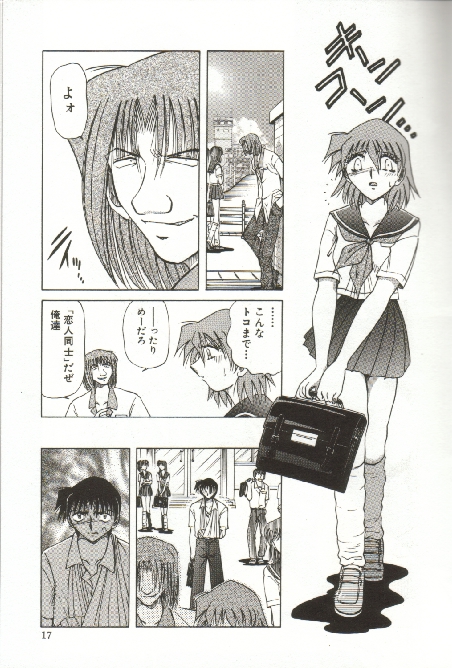 [SHIZUKA] 緊縛調教 ~愛奴志願~