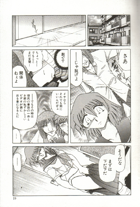 [SHIZUKA] 緊縛調教 ~愛奴志願~