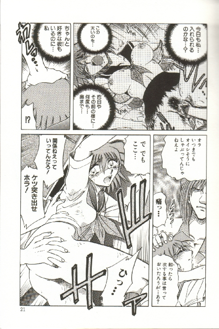 [SHIZUKA] 緊縛調教 ~愛奴志願~