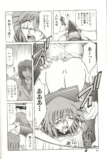 [SHIZUKA] 緊縛調教 ~愛奴志願~