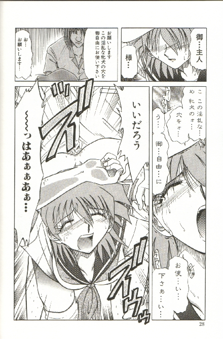 [SHIZUKA] 緊縛調教 ~愛奴志願~