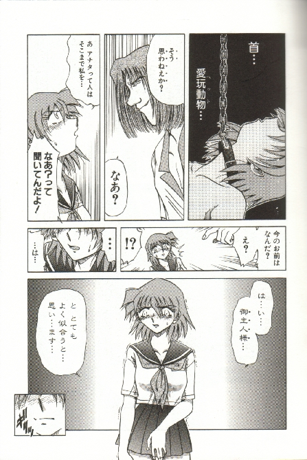 [SHIZUKA] 緊縛調教 ~愛奴志願~