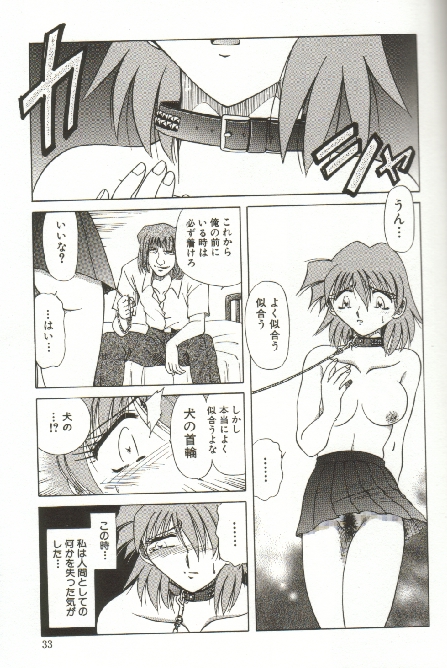 [SHIZUKA] 緊縛調教 ~愛奴志願~