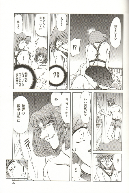 [SHIZUKA] 緊縛調教 ~愛奴志願~