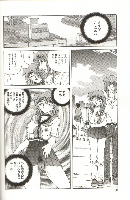 [SHIZUKA] 緊縛調教 ~愛奴志願~