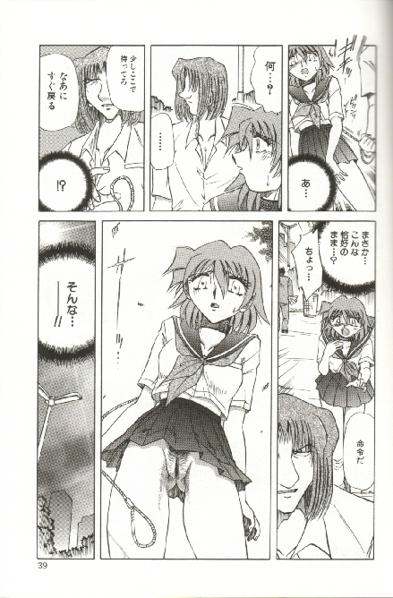 [SHIZUKA] 緊縛調教 ~愛奴志願~