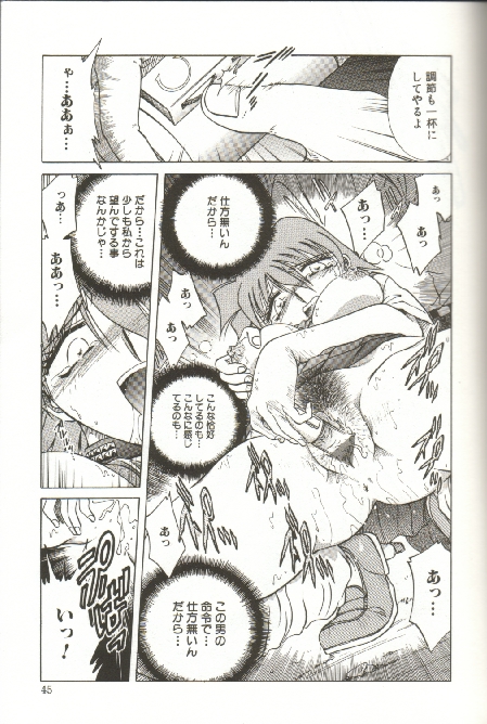 [SHIZUKA] 緊縛調教 ~愛奴志願~