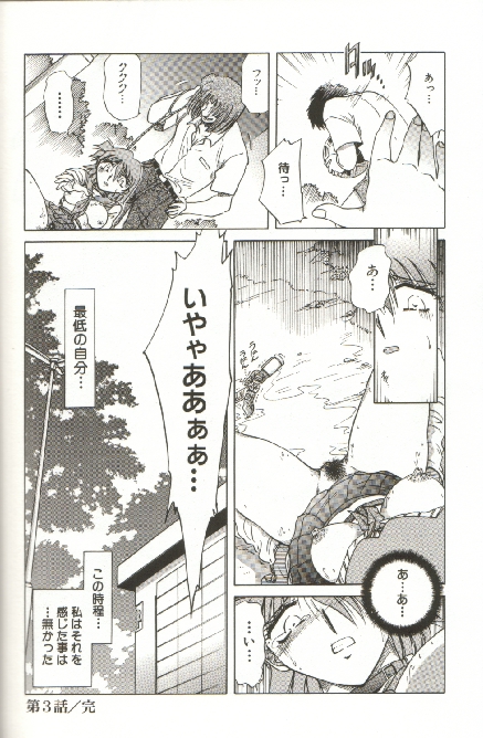 [SHIZUKA] 緊縛調教 ~愛奴志願~