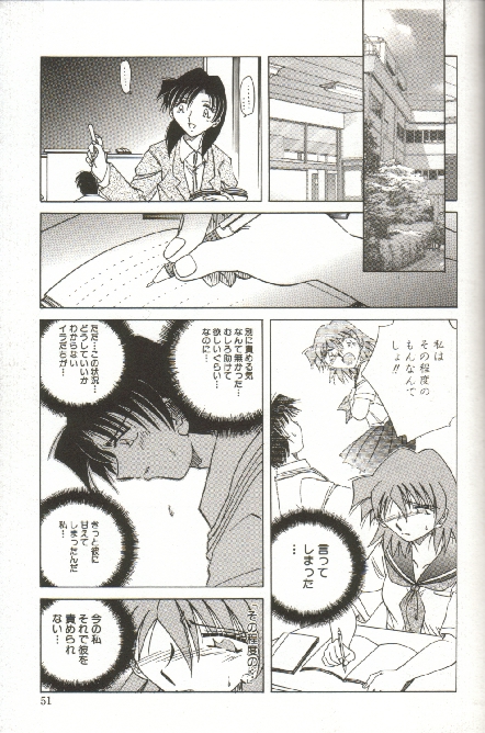 [SHIZUKA] 緊縛調教 ~愛奴志願~