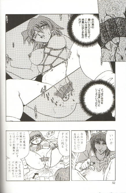 [SHIZUKA] 緊縛調教 ~愛奴志願~