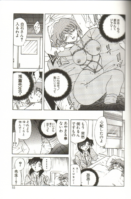 [SHIZUKA] 緊縛調教 ~愛奴志願~