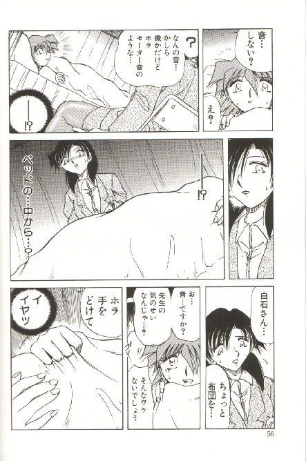[SHIZUKA] 緊縛調教 ~愛奴志願~
