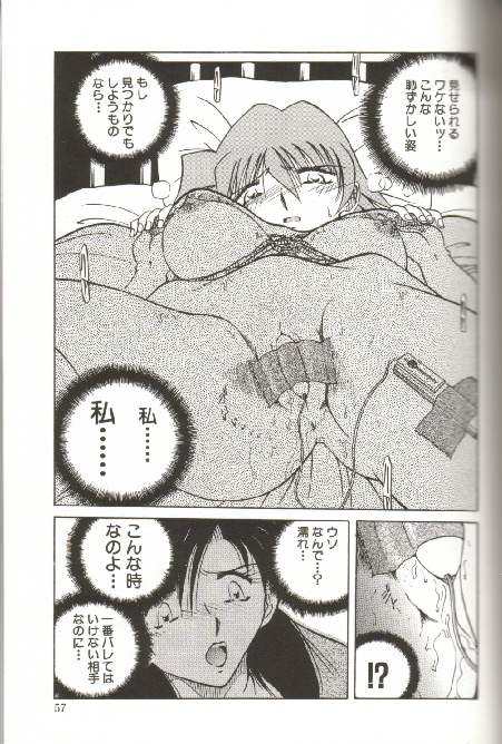 [SHIZUKA] 緊縛調教 ~愛奴志願~