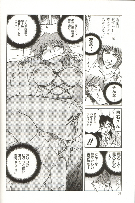 [SHIZUKA] 緊縛調教 ~愛奴志願~