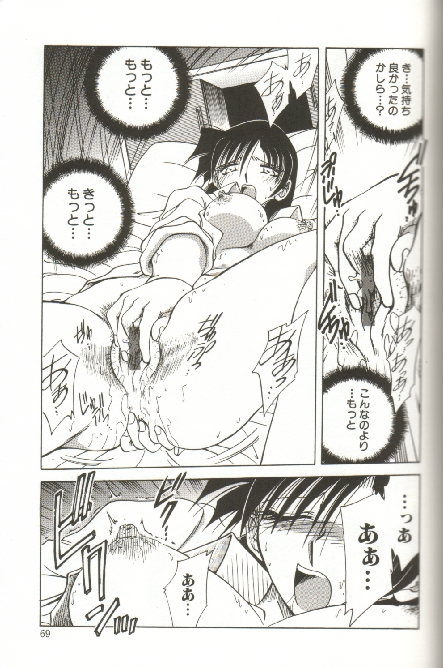 [SHIZUKA] 緊縛調教 ~愛奴志願~