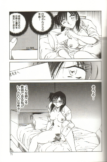 [SHIZUKA] 緊縛調教 ~愛奴志願~