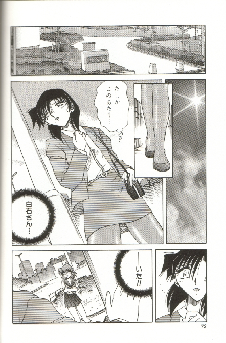 [SHIZUKA] 緊縛調教 ~愛奴志願~