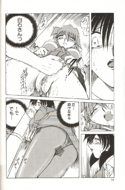[SHIZUKA] 緊縛調教 ~愛奴志願~