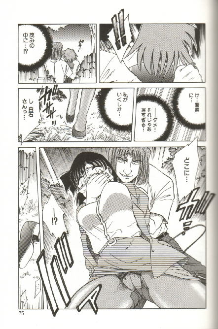 [SHIZUKA] 緊縛調教 ~愛奴志願~