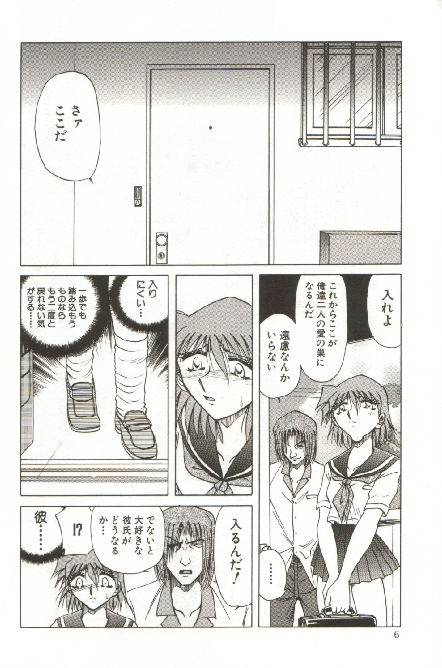 [SHIZUKA] 緊縛調教 ~愛奴志願~