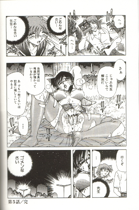 [SHIZUKA] 緊縛調教 ~愛奴志願~