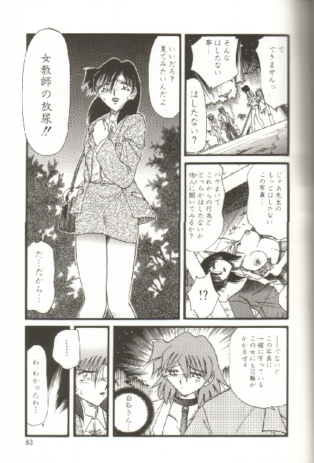 [SHIZUKA] 緊縛調教 ~愛奴志願~