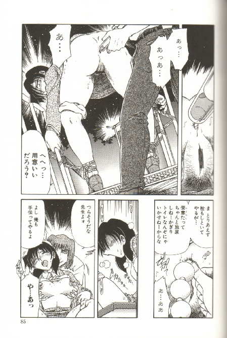 [SHIZUKA] 緊縛調教 ~愛奴志願~