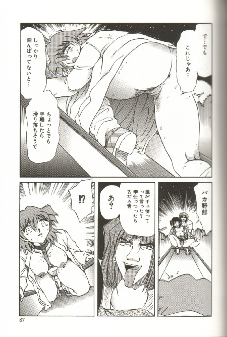 [SHIZUKA] 緊縛調教 ~愛奴志願~