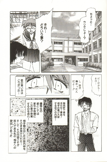 [SHIZUKA] 緊縛調教 ~愛奴志願~