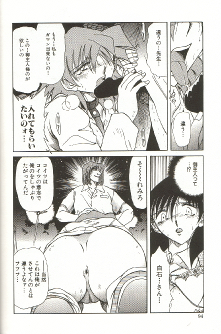 [SHIZUKA] 緊縛調教 ~愛奴志願~