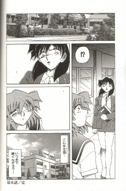 [SHIZUKA] 緊縛調教 ~愛奴志願~