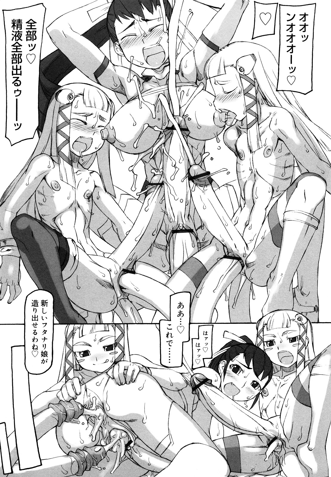 [T.K-1] Fの誘惑 [10-09-10]