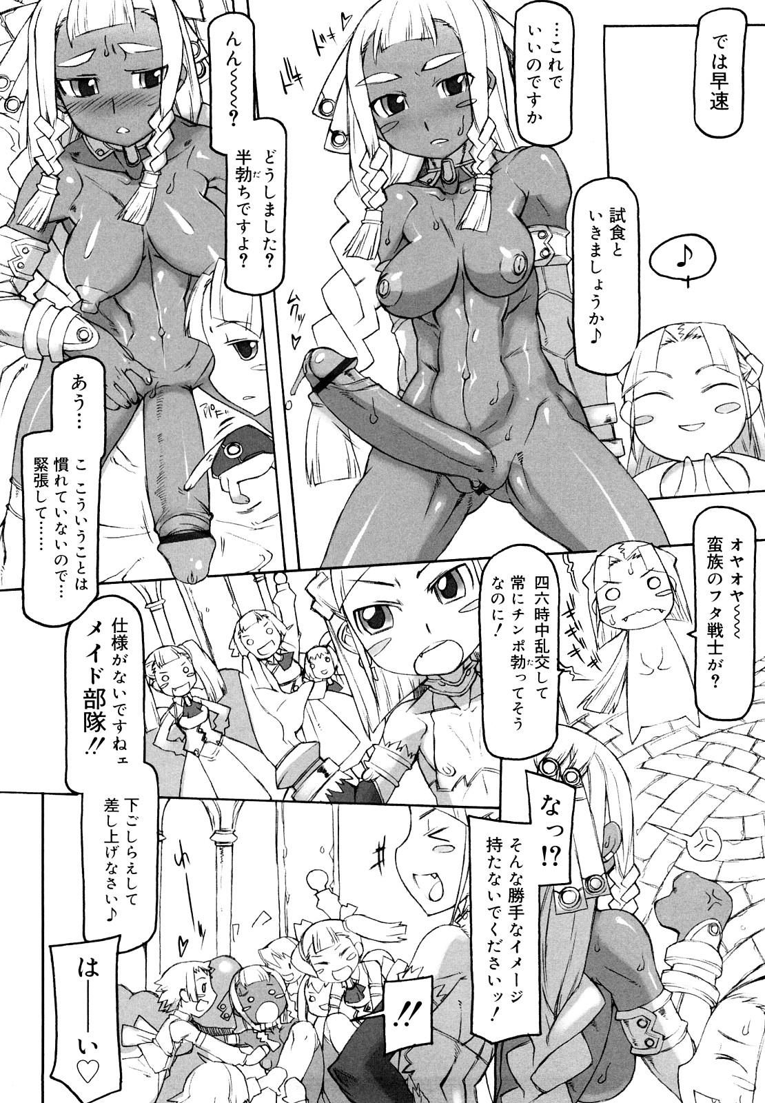 [T.K-1] Fの誘惑 [10-09-10]