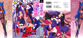 [T.K-1] Fの誘惑 [10-09-10]
