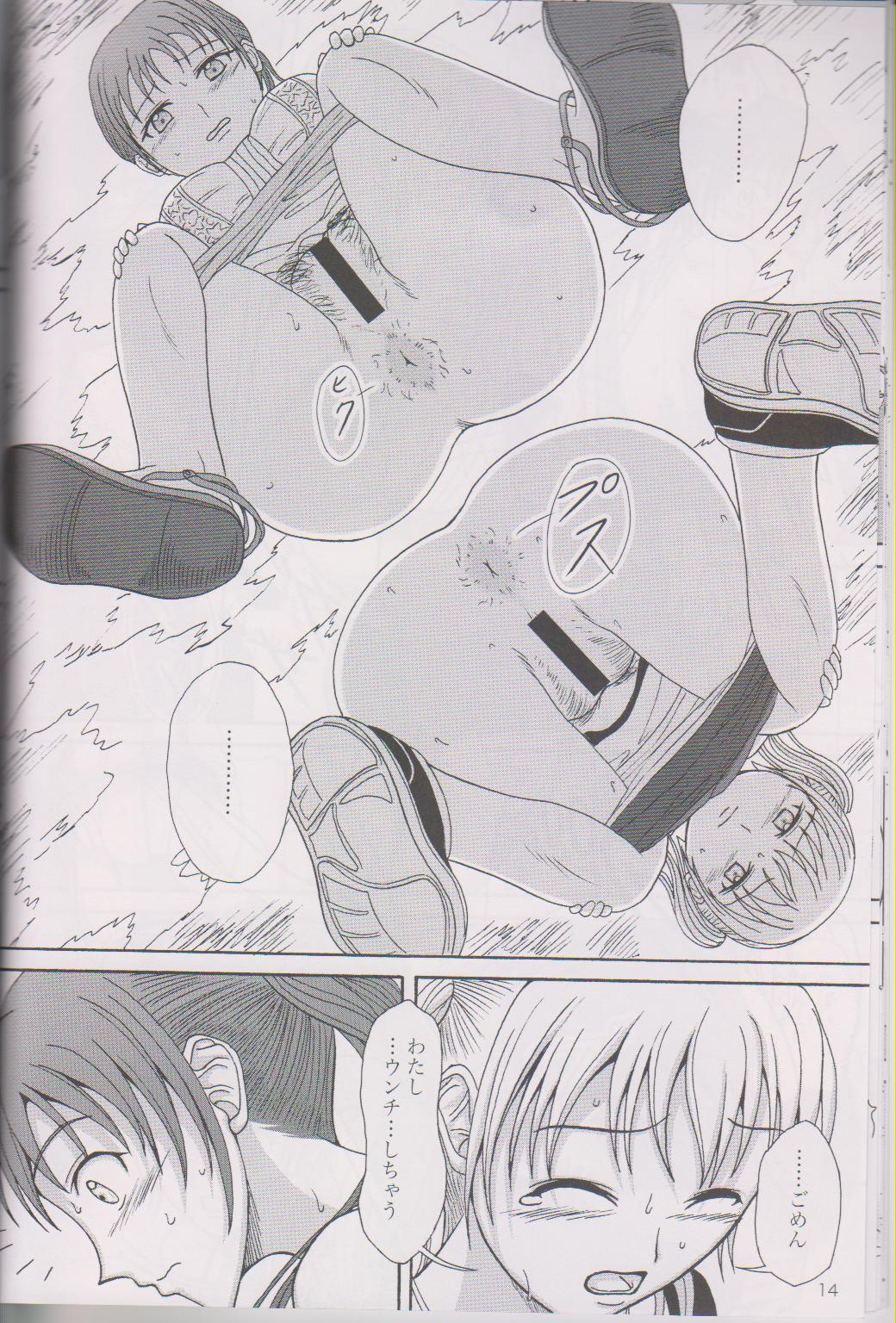 (COMIC1☆4) [波路地 (椎名波)] 1 Week*1 Week