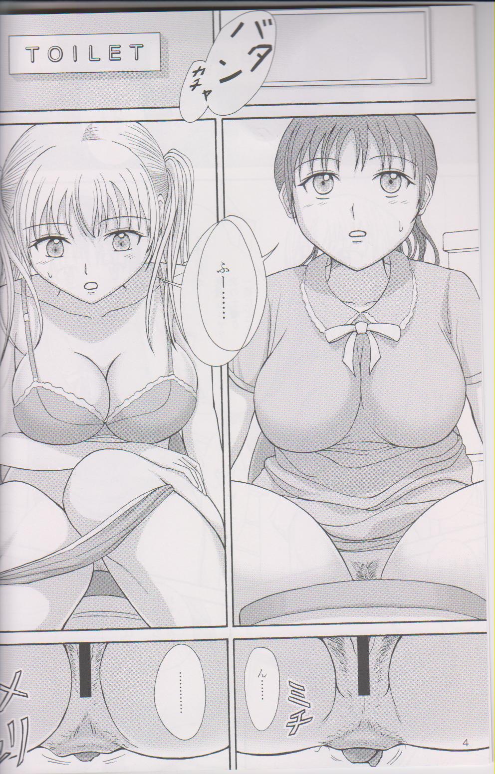 (COMIC1☆4) [波路地 (椎名波)] 1 Week*1 Week