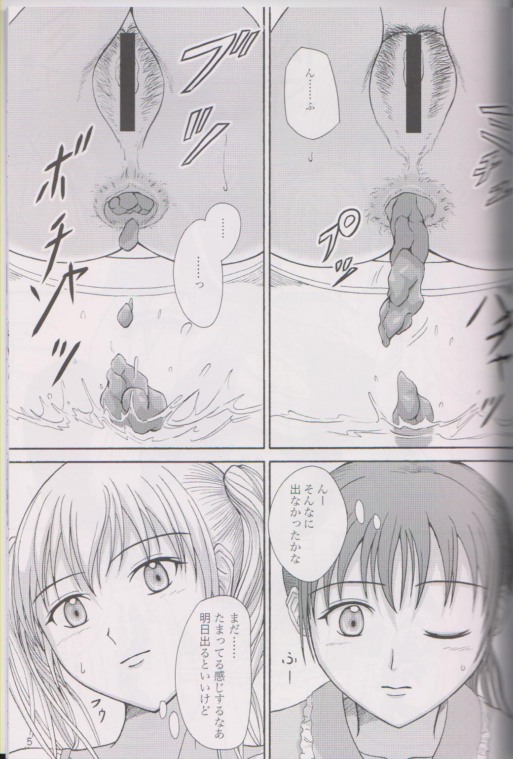 (COMIC1☆4) [波路地 (椎名波)] 1 Week*1 Week