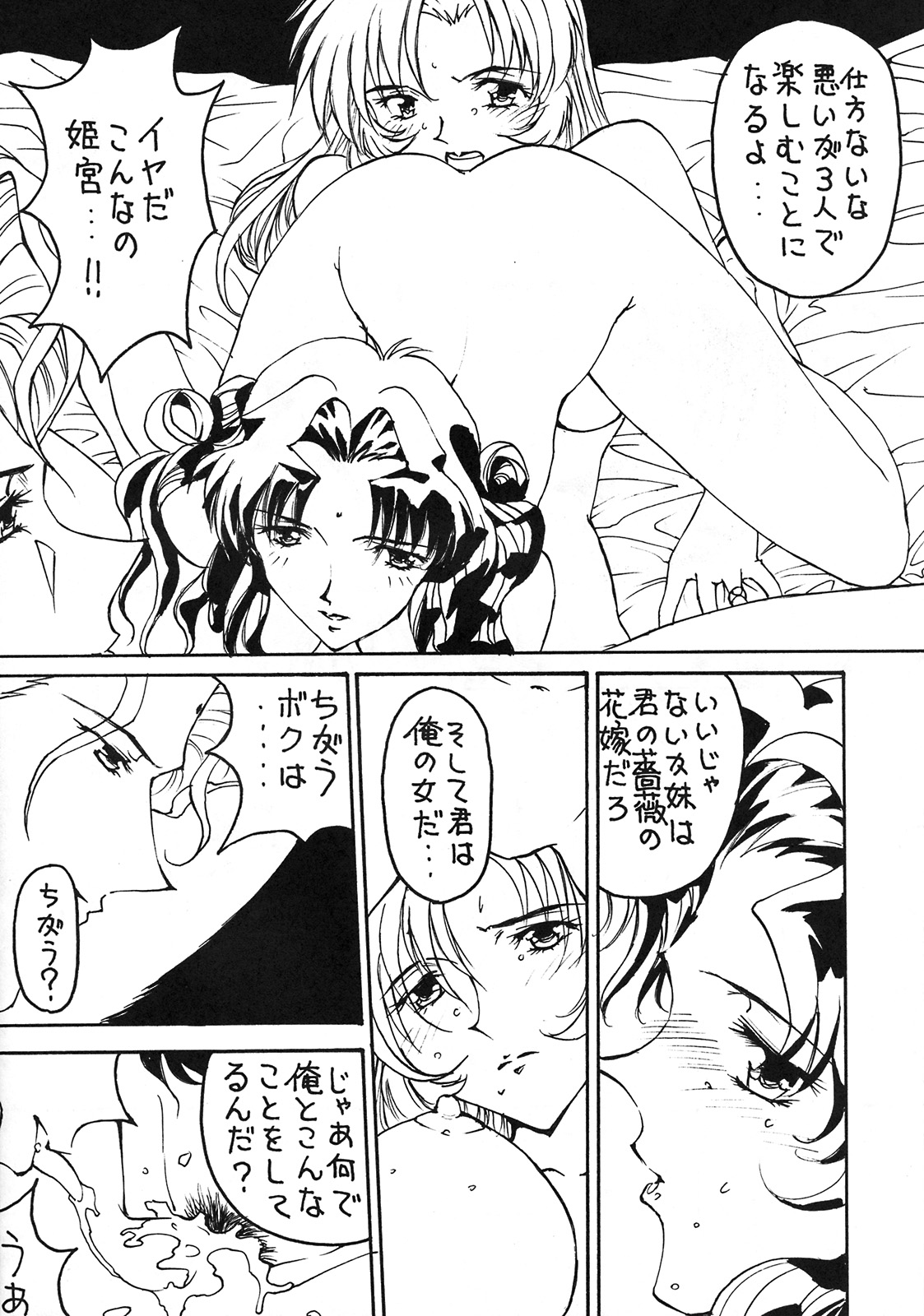 (C53) [よしだ屋本舗 (よろず)] よしだ屋本舗 其の二 (よろず)