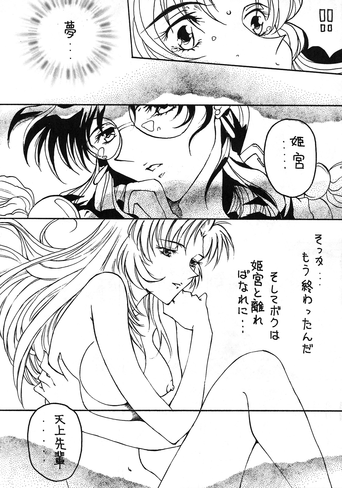 (C53) [よしだ屋本舗 (よろず)] よしだ屋本舗 其の二 (よろず)