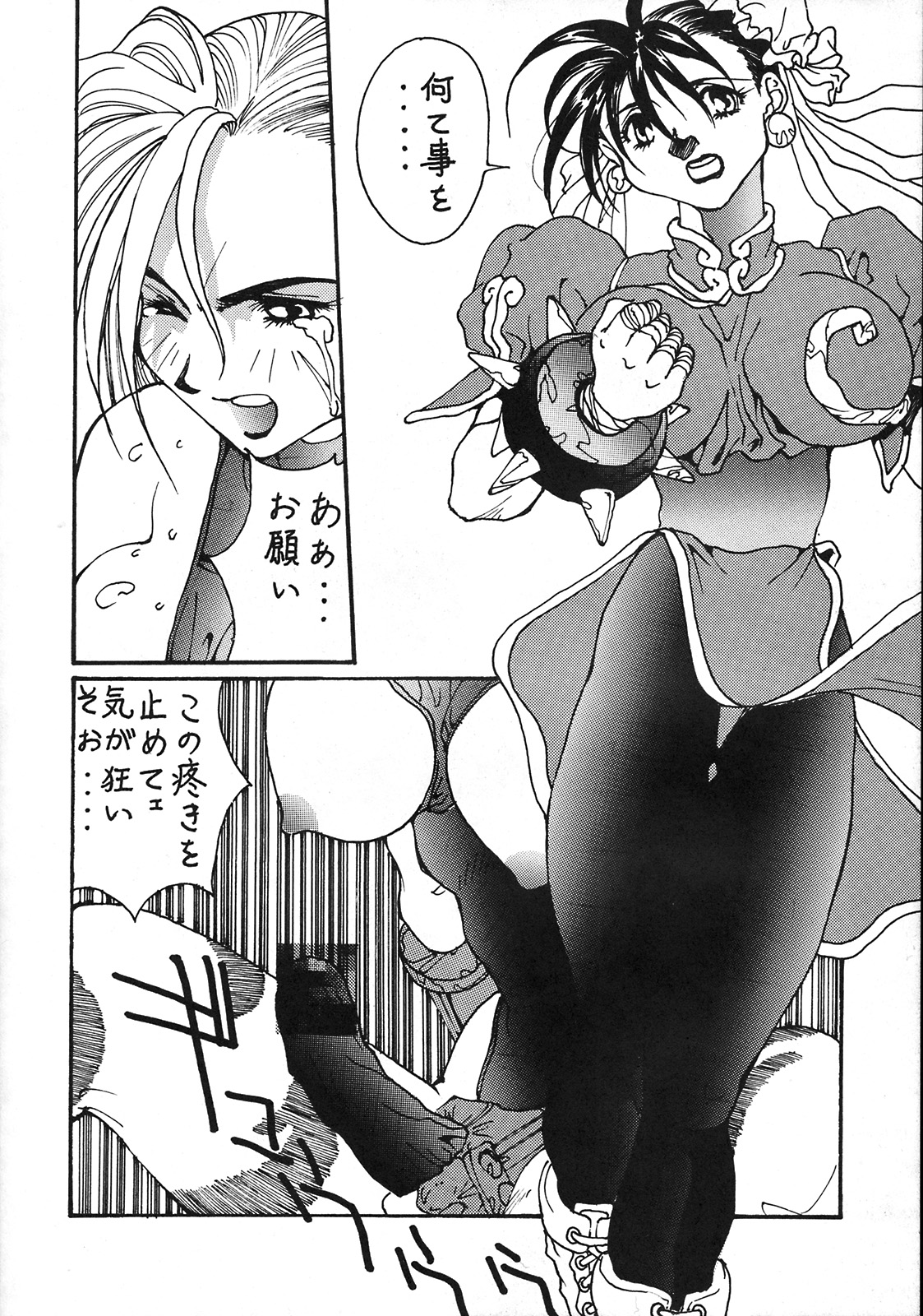 (C53) [よしだ屋本舗 (よろず)] よしだ屋本舗 其の二 (よろず)