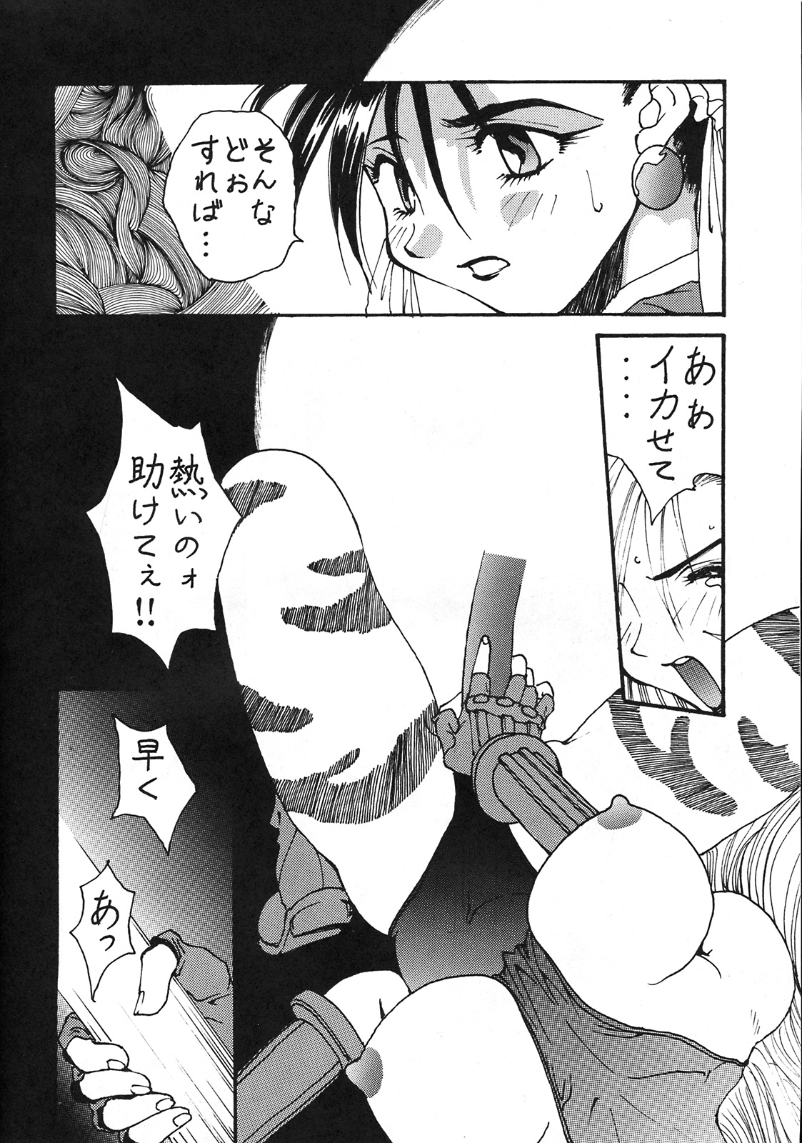 (C53) [よしだ屋本舗 (よろず)] よしだ屋本舗 其の二 (よろず)