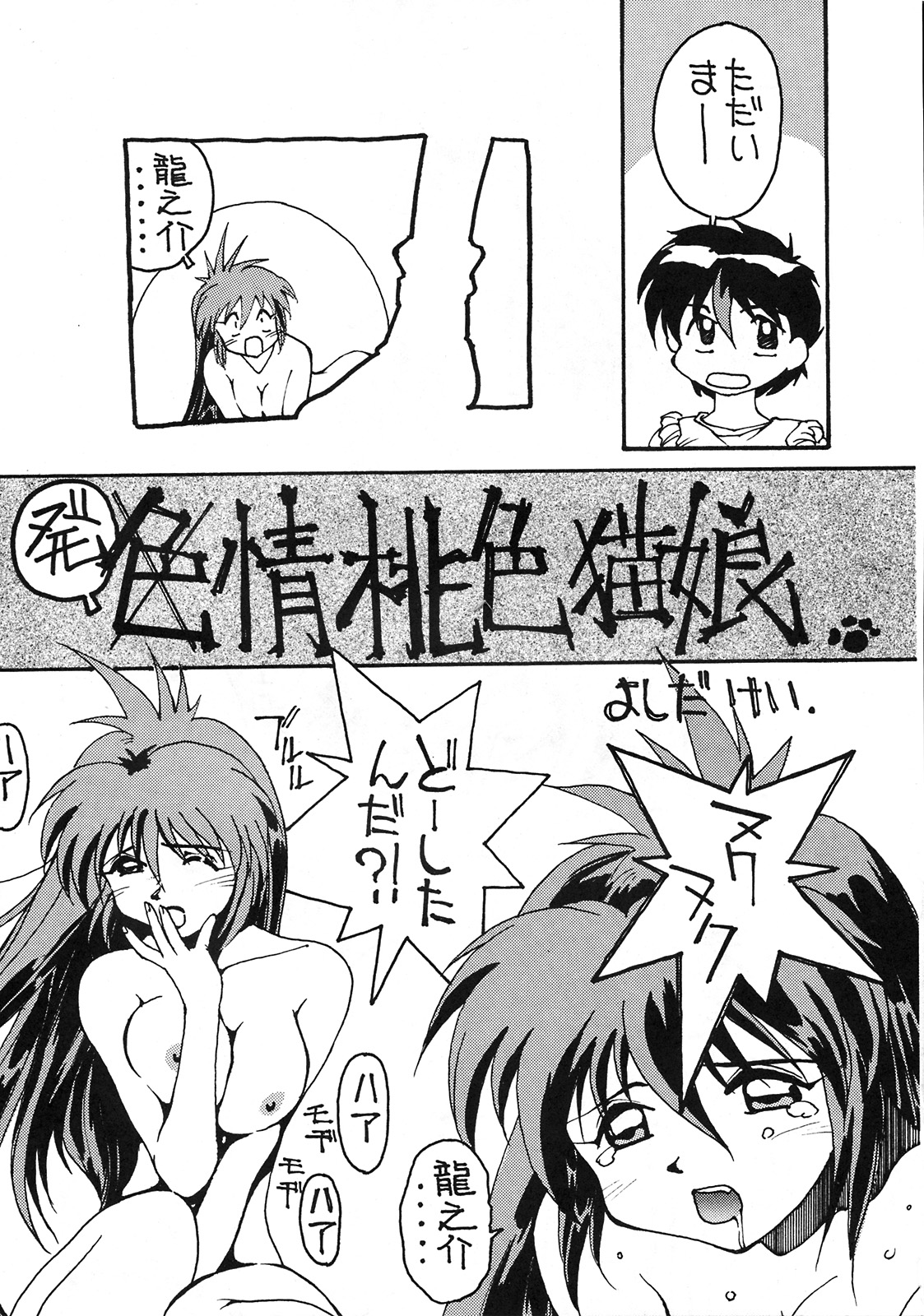(C53) [よしだ屋本舗 (よろず)] よしだ屋本舗 其の二 (よろず)