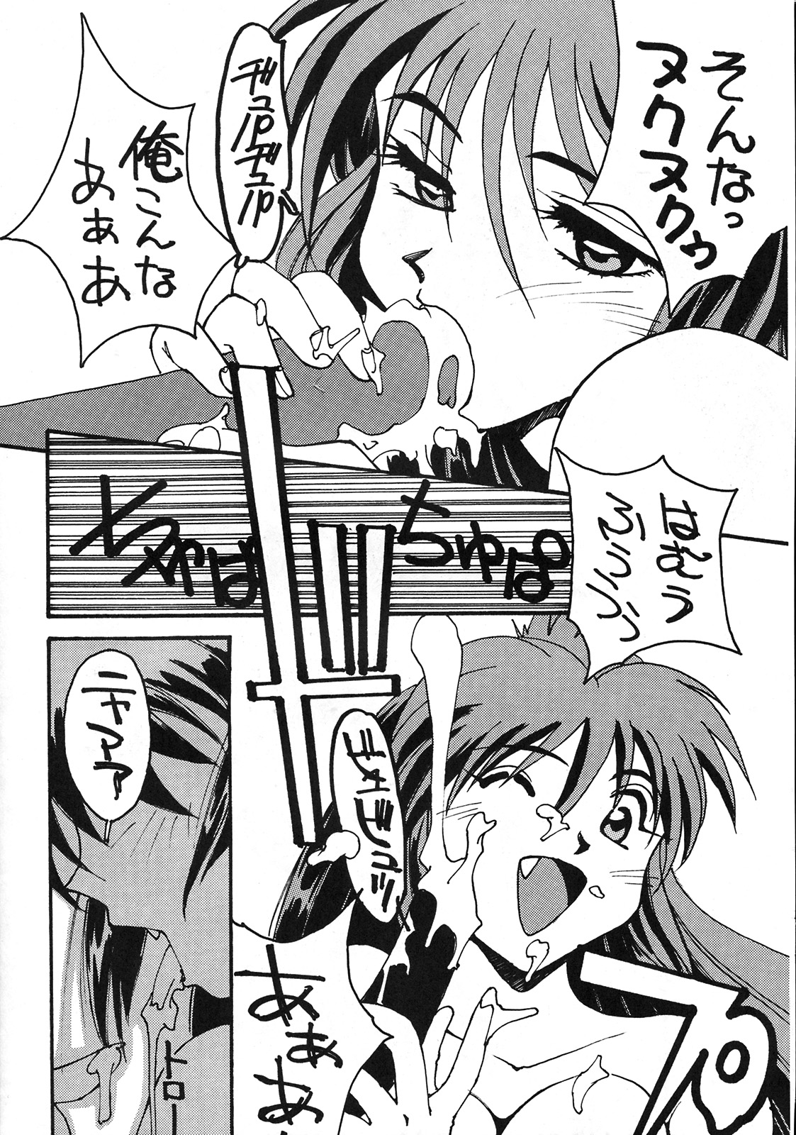 (C53) [よしだ屋本舗 (よろず)] よしだ屋本舗 其の二 (よろず)