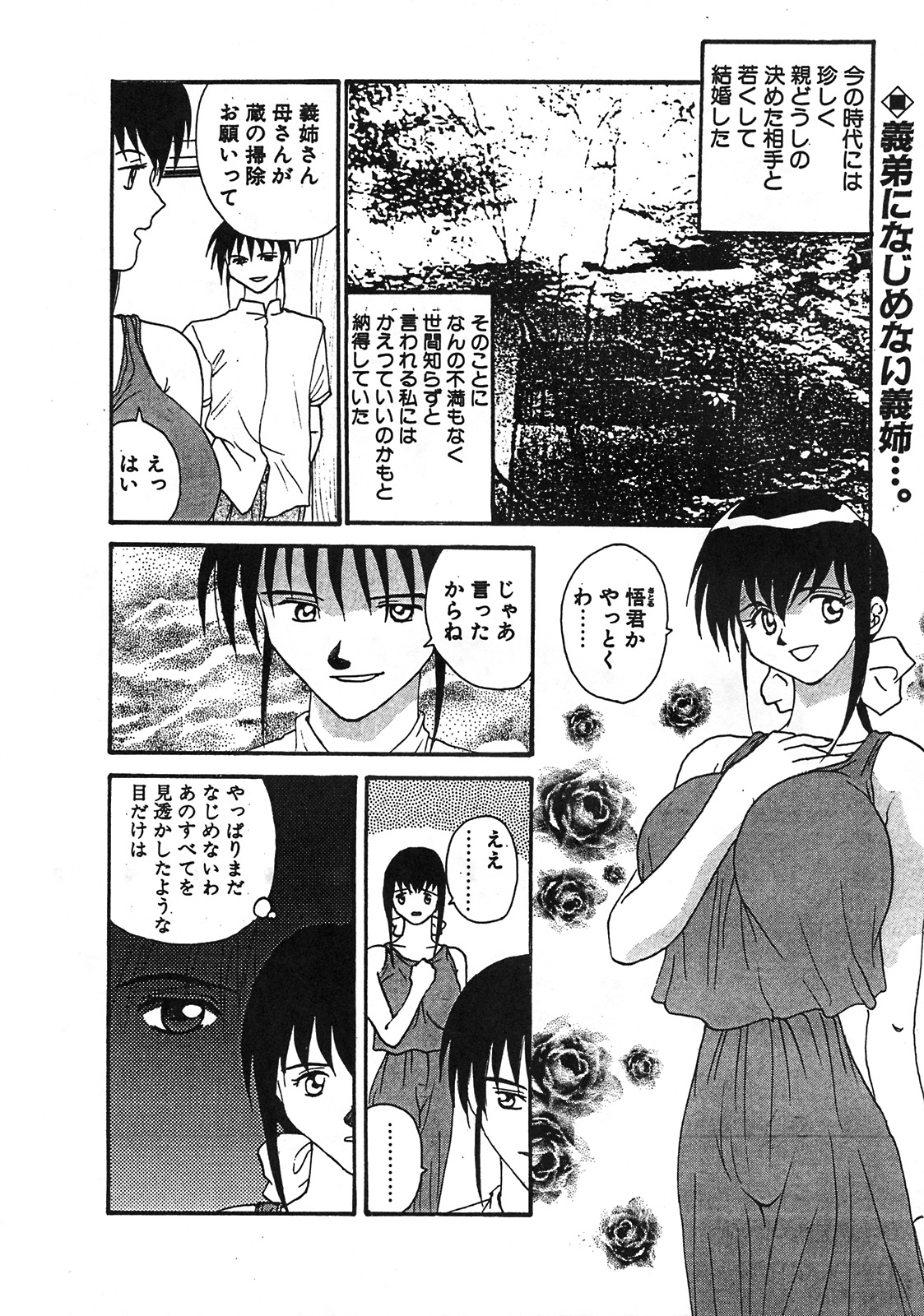 (C53) [よしだ屋本舗 (よろず)] よしだ屋本舗 其の二 (よろず)