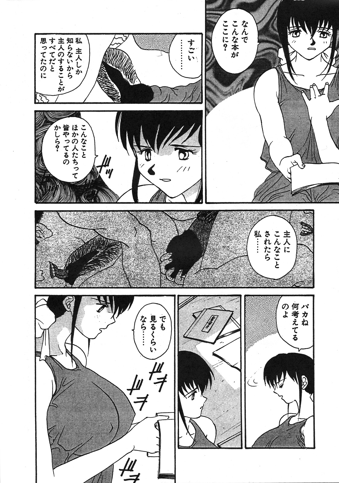(C53) [よしだ屋本舗 (よろず)] よしだ屋本舗 其の二 (よろず)