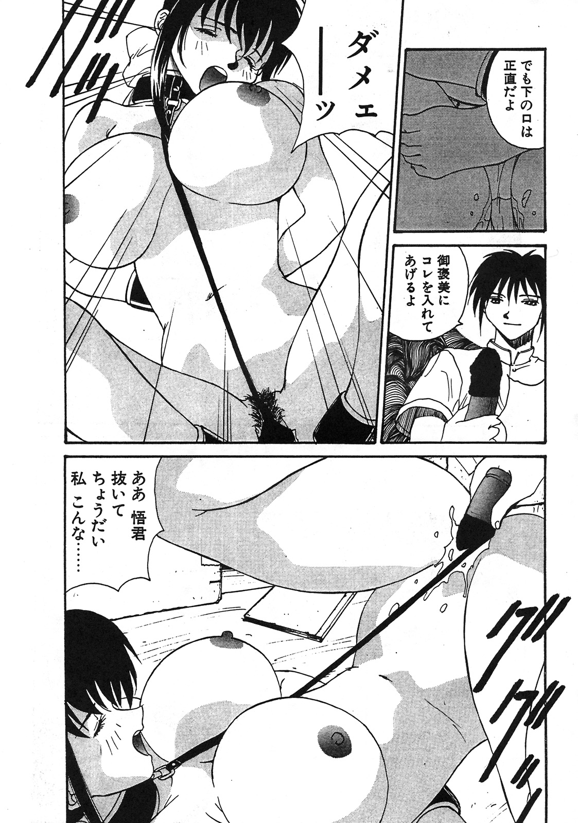 (C53) [よしだ屋本舗 (よろず)] よしだ屋本舗 其の二 (よろず)