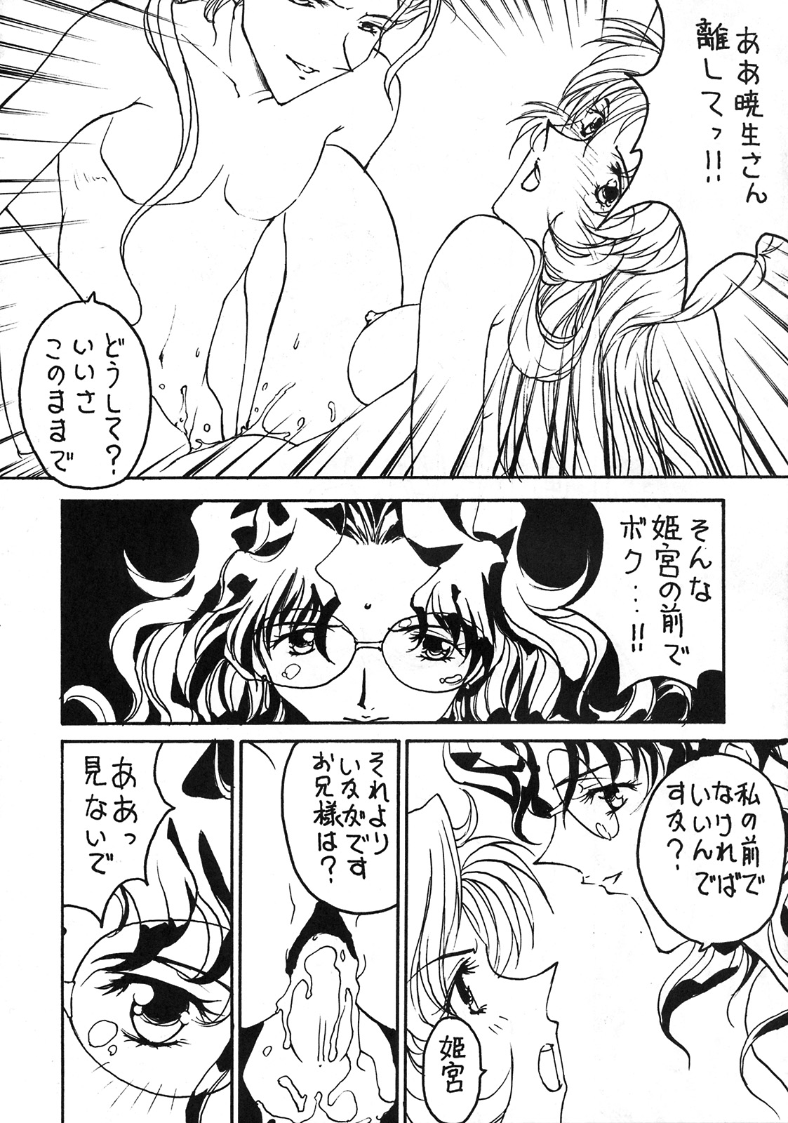 (C53) [よしだ屋本舗 (よろず)] よしだ屋本舗 其の二 (よろず)